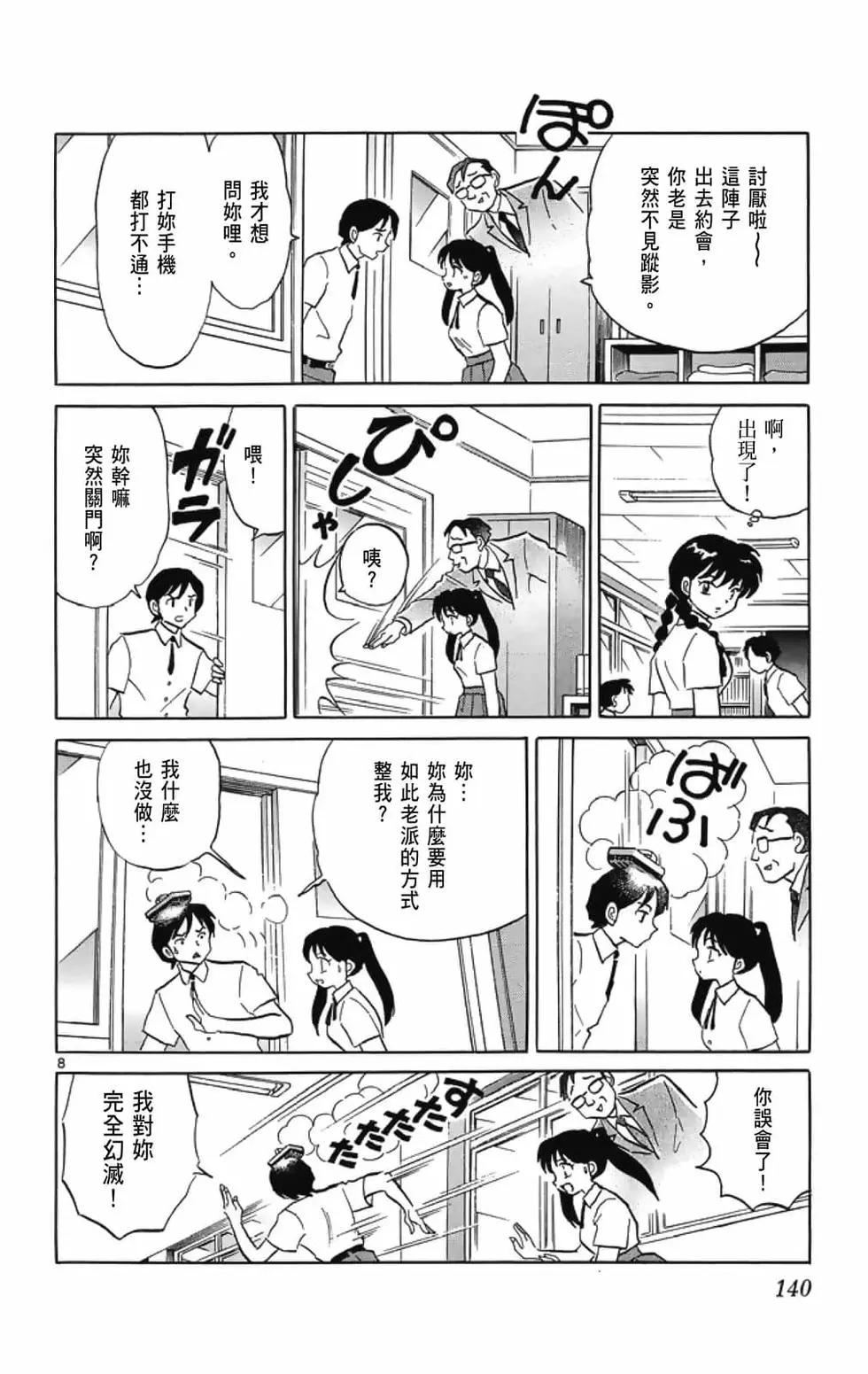 第 142 页