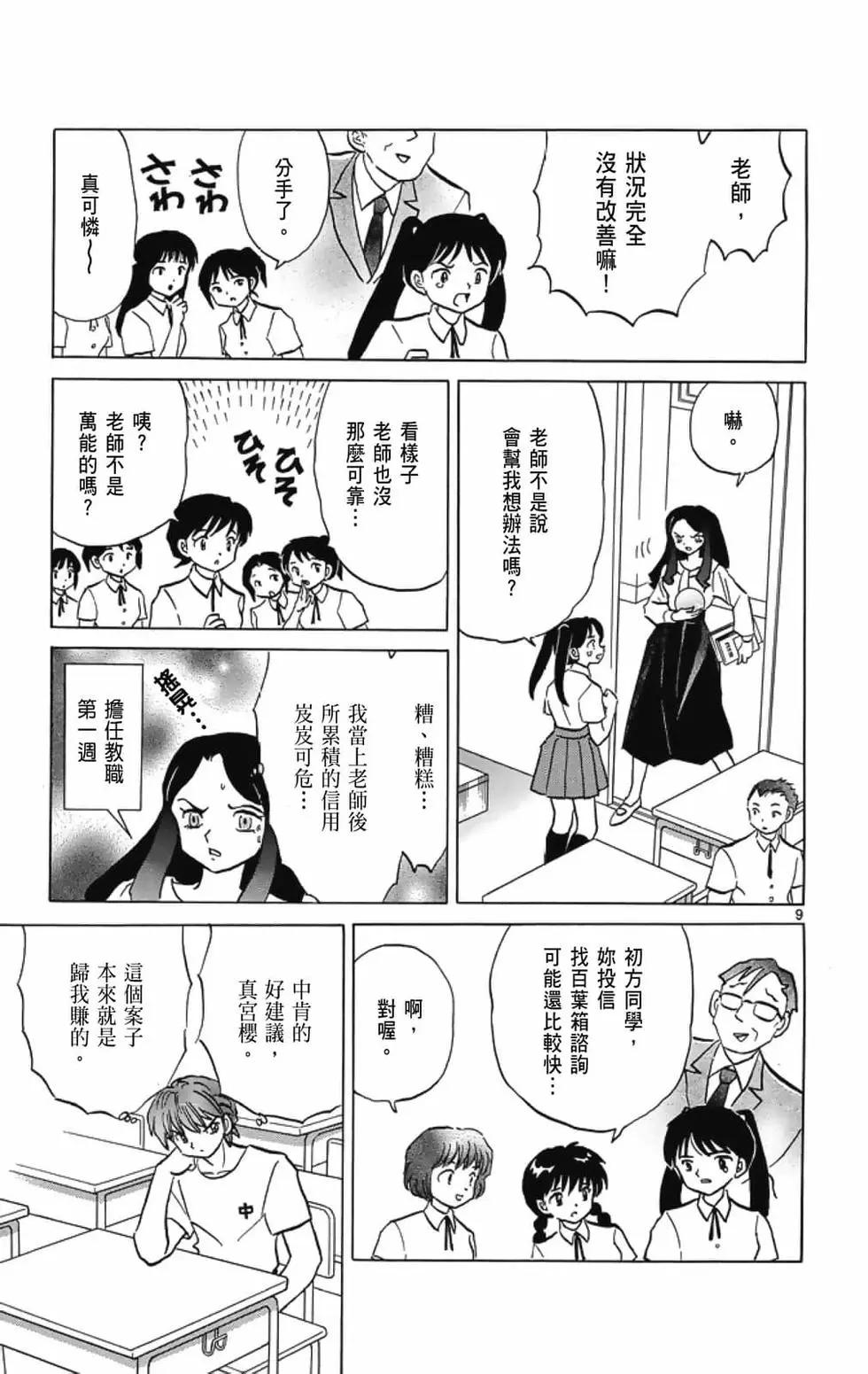 第 143 页