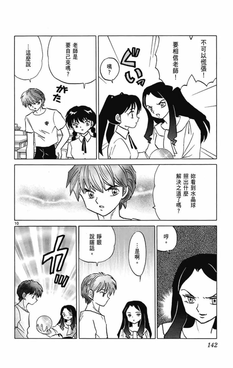 第 144 页