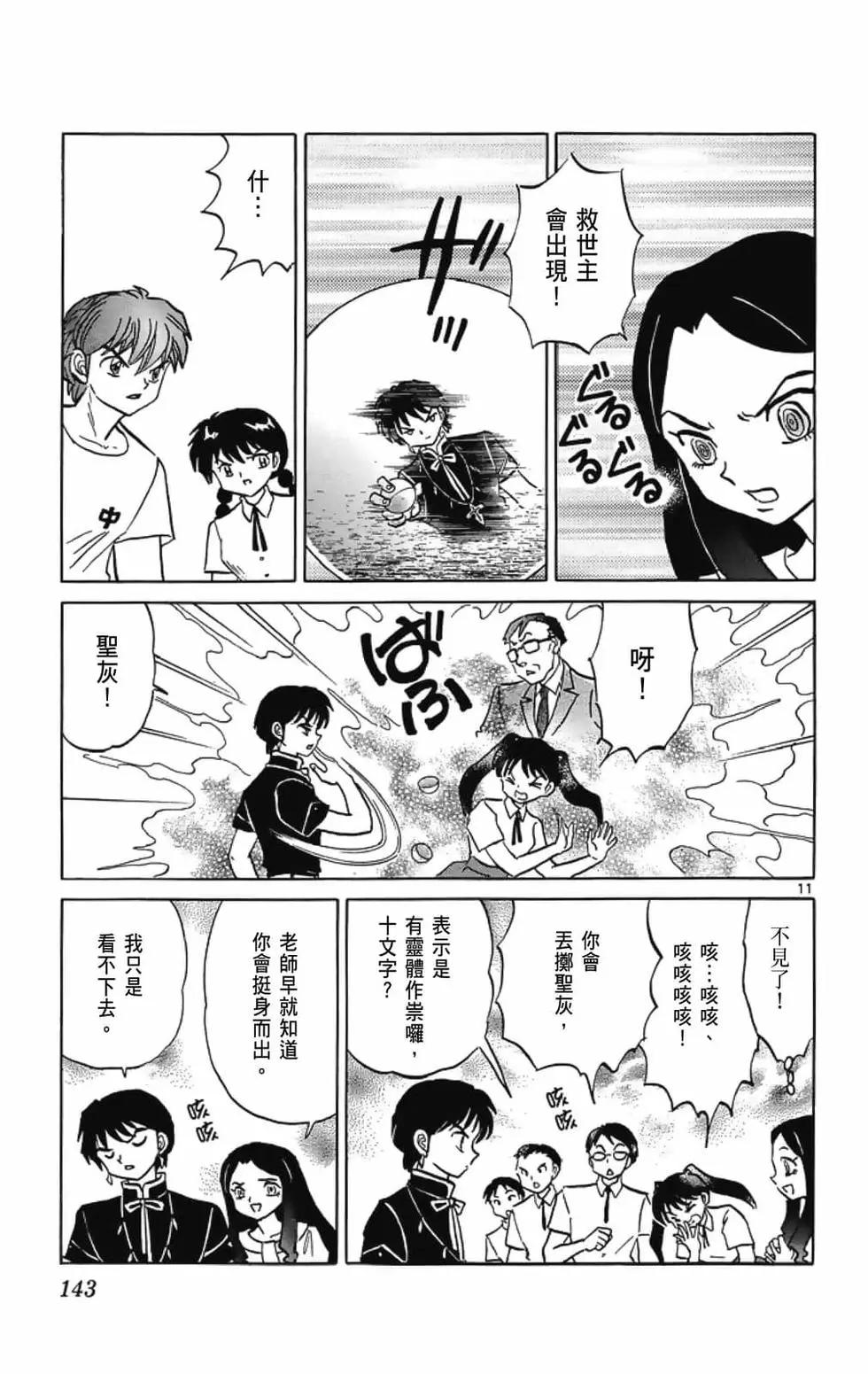 第 145 页