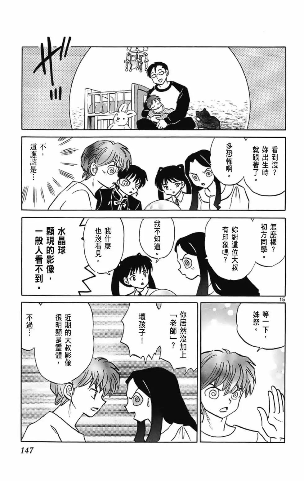 第 149 页