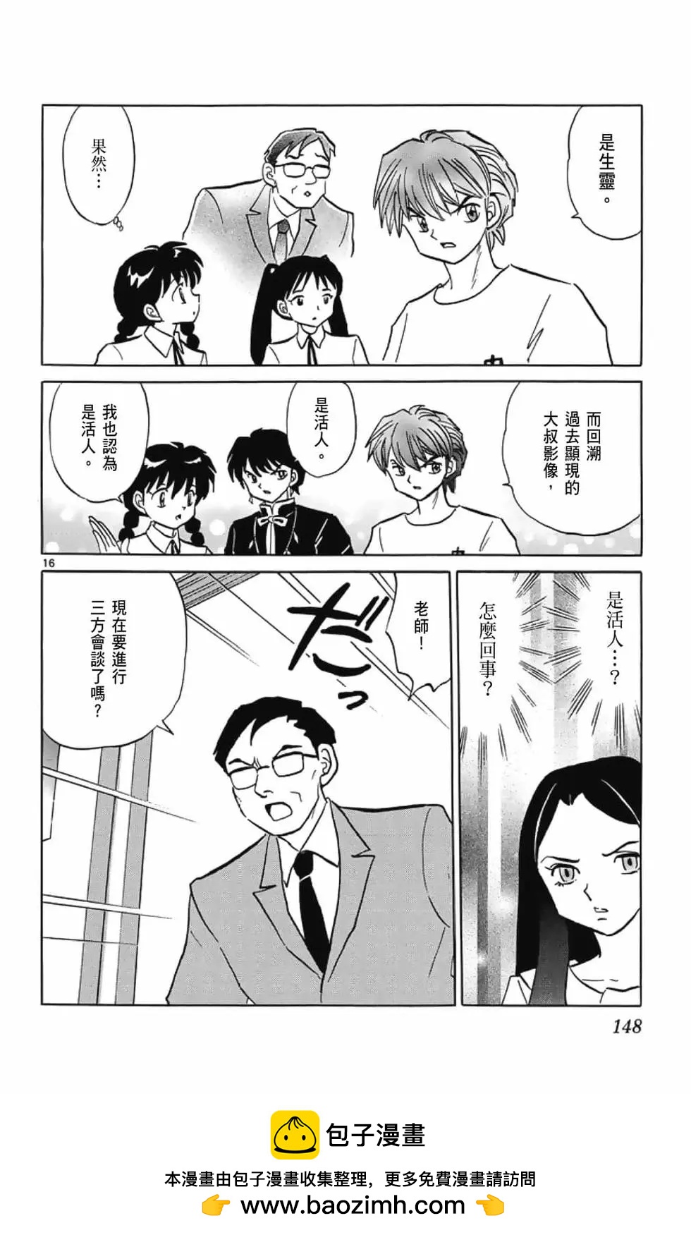 第 150 页
