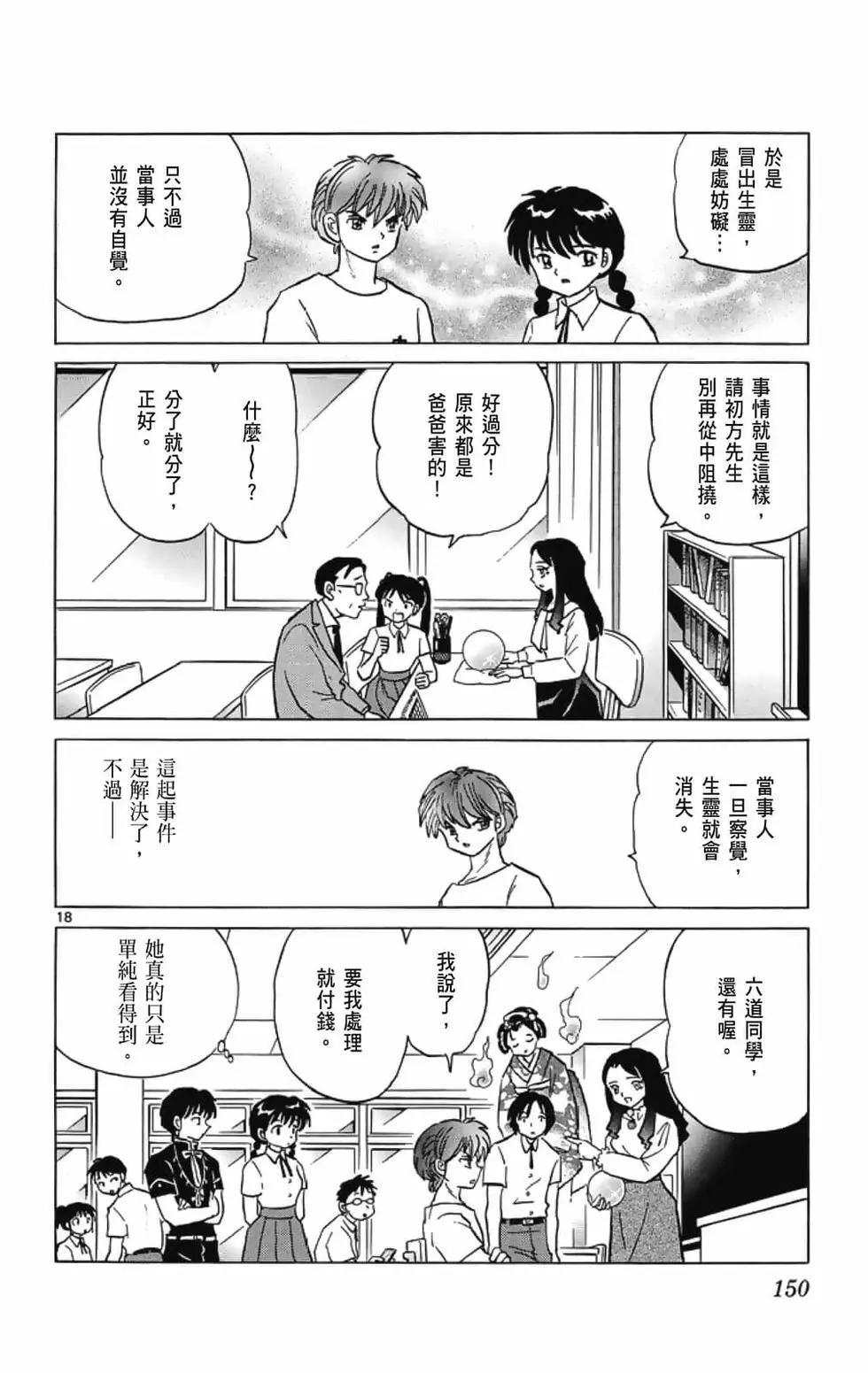 第 152 页