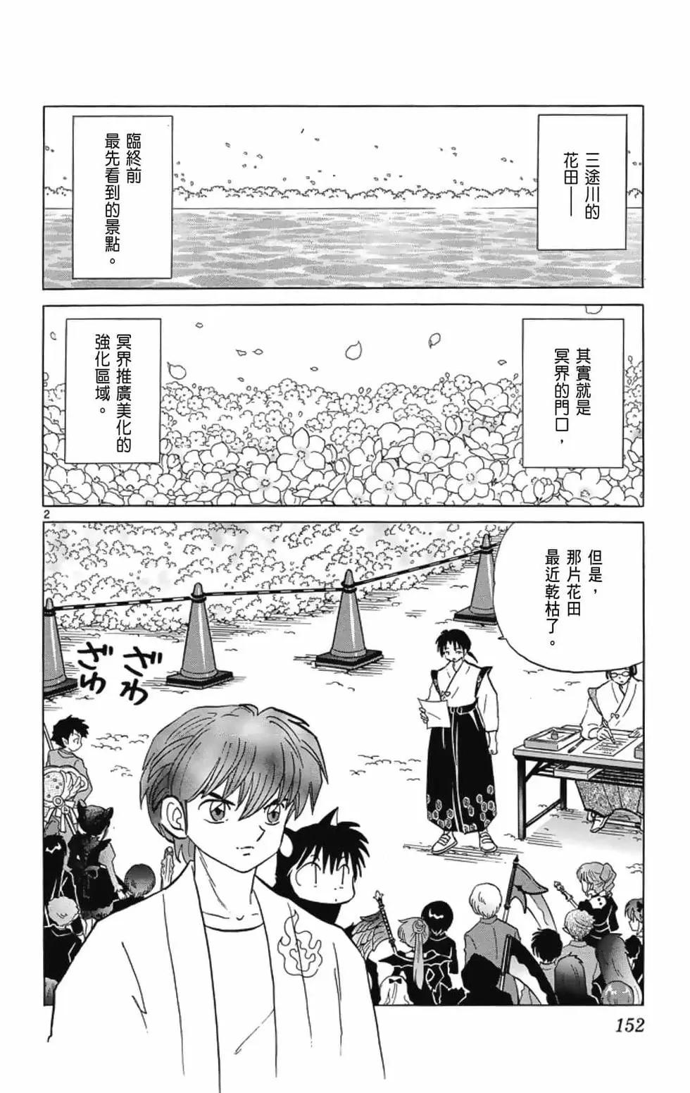 第 154 页