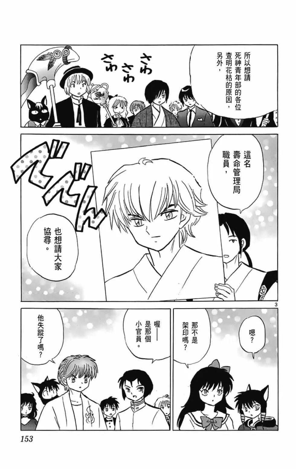 第 155 页