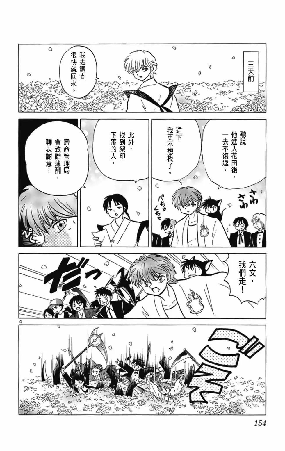 第 156 页