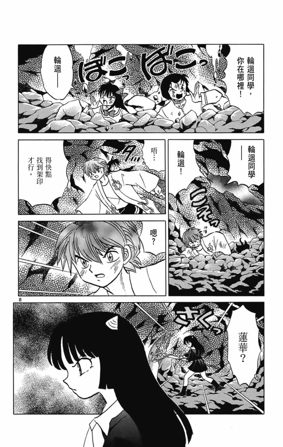 第 160 页