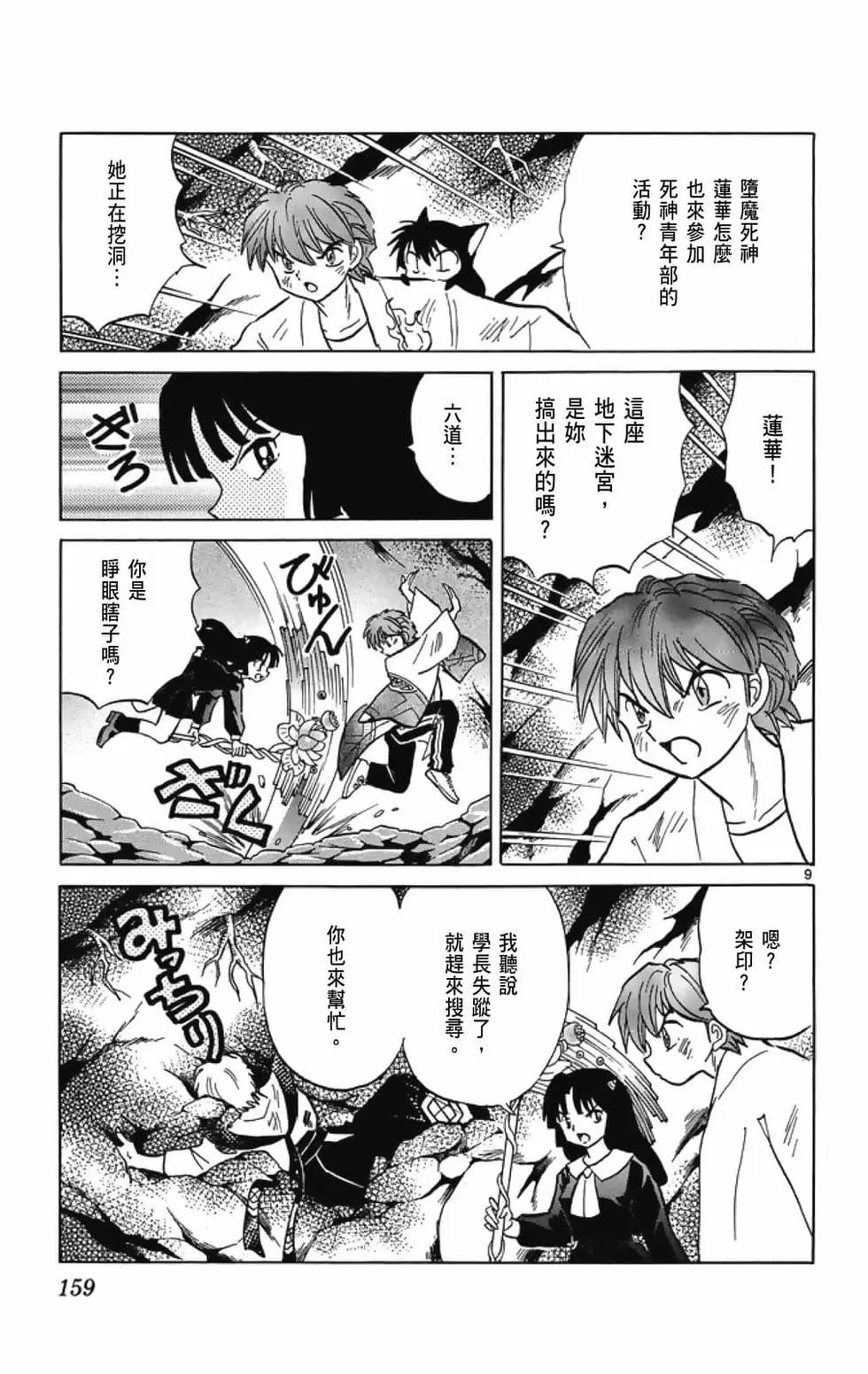 第 161 页