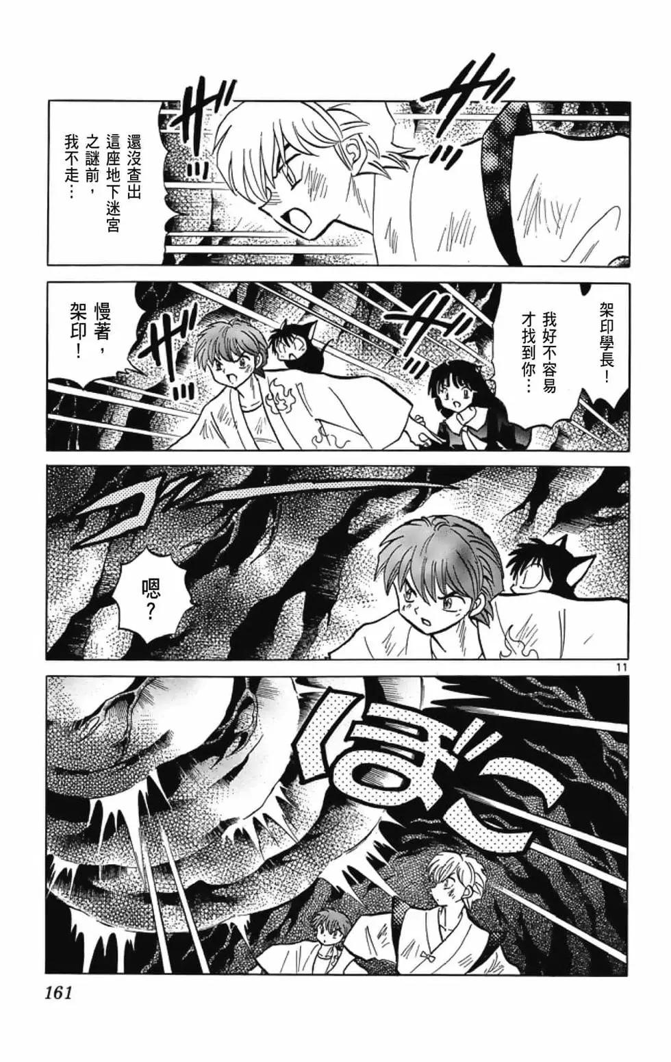第 163 页