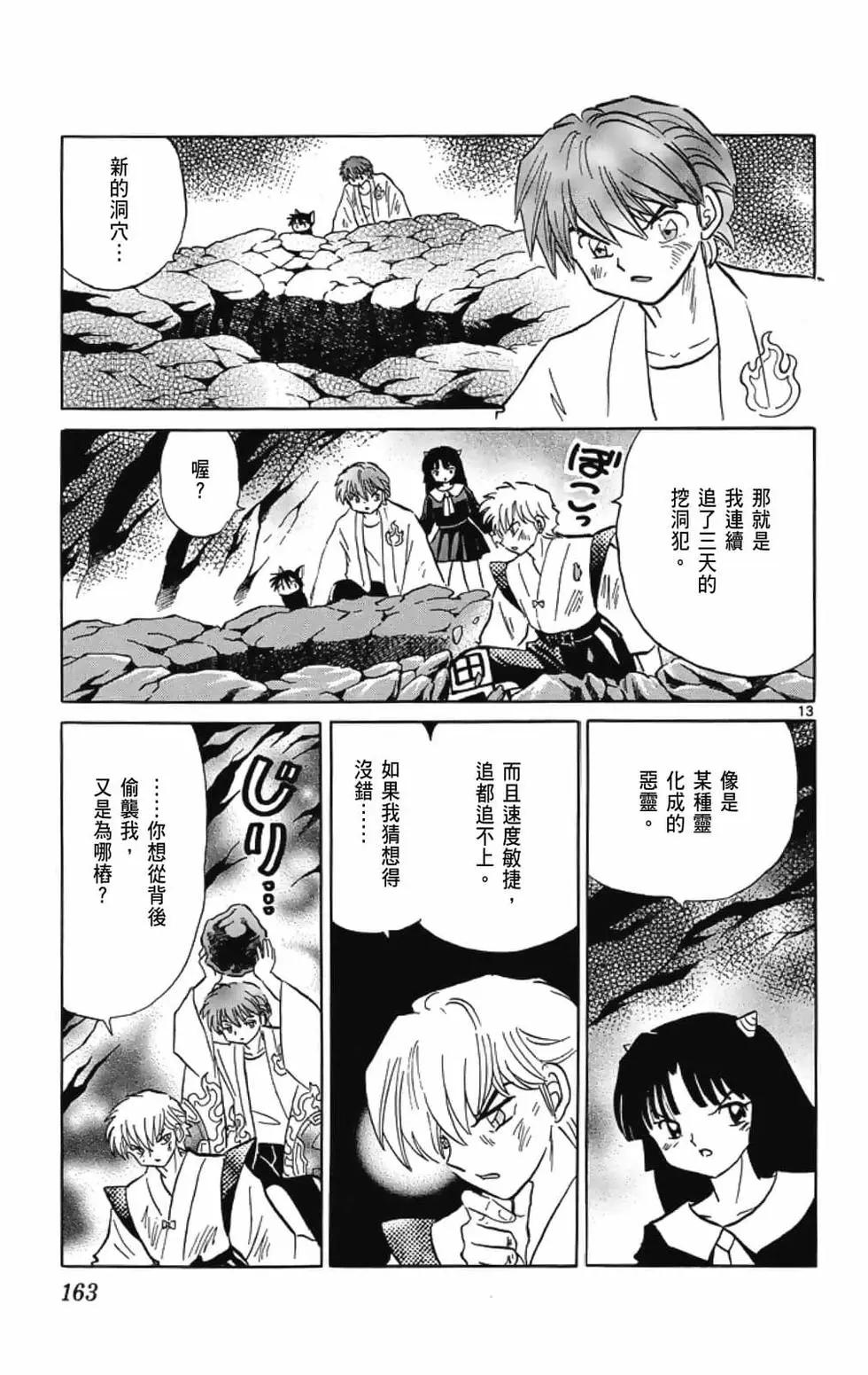 第 165 页