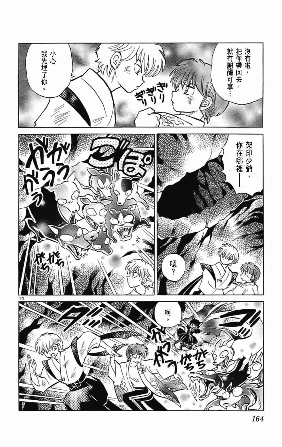 第 166 页