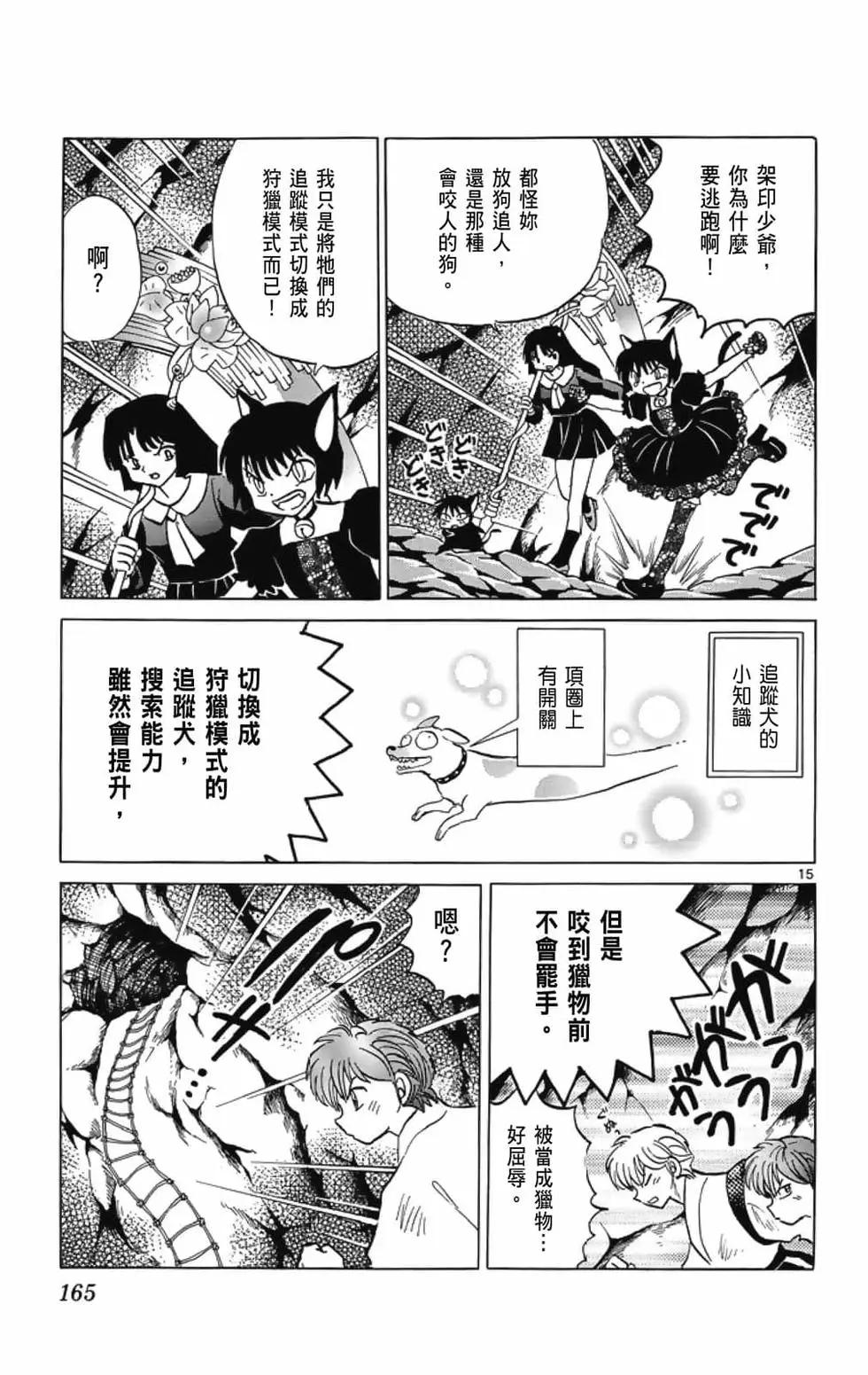 第 167 页