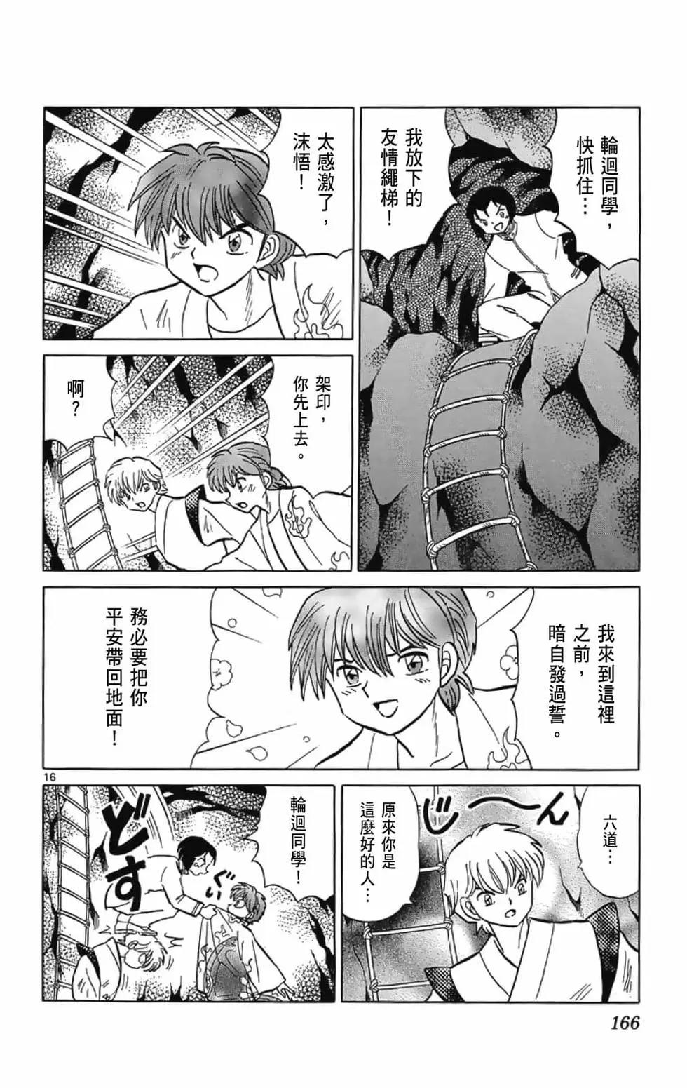 第 168 页