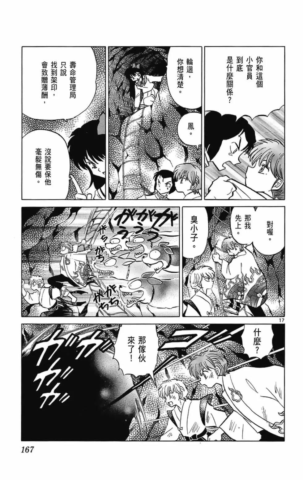 第 169 页