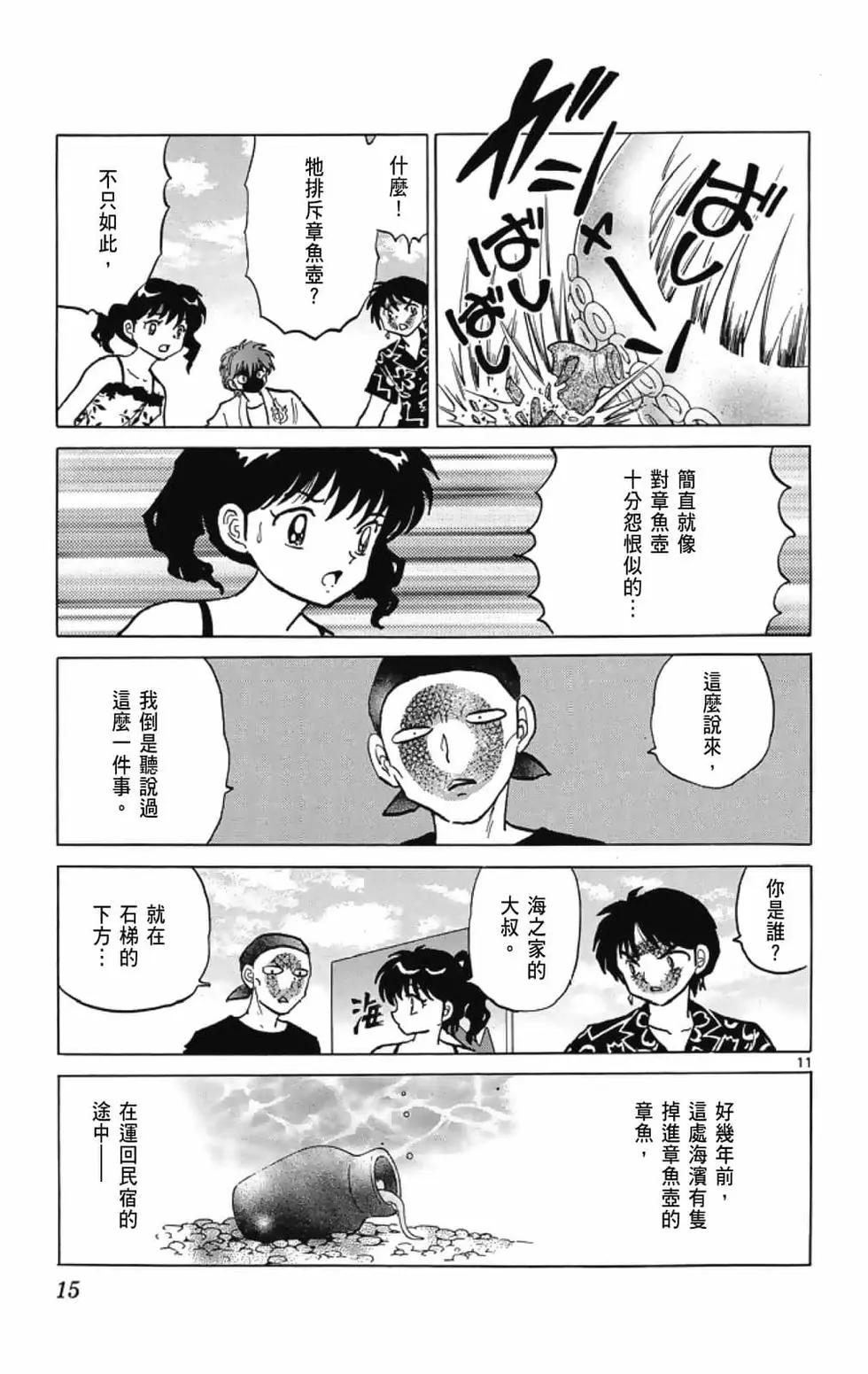 第 17 页