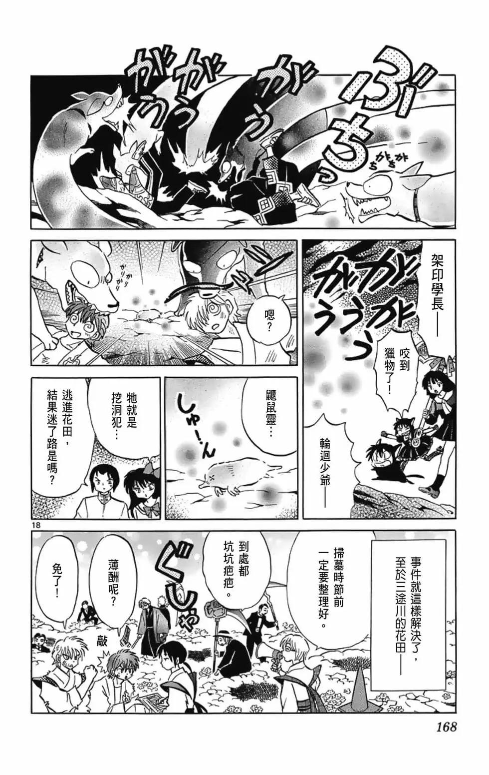 第 170 页