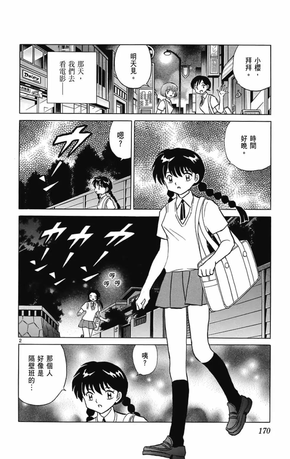 第 172 页