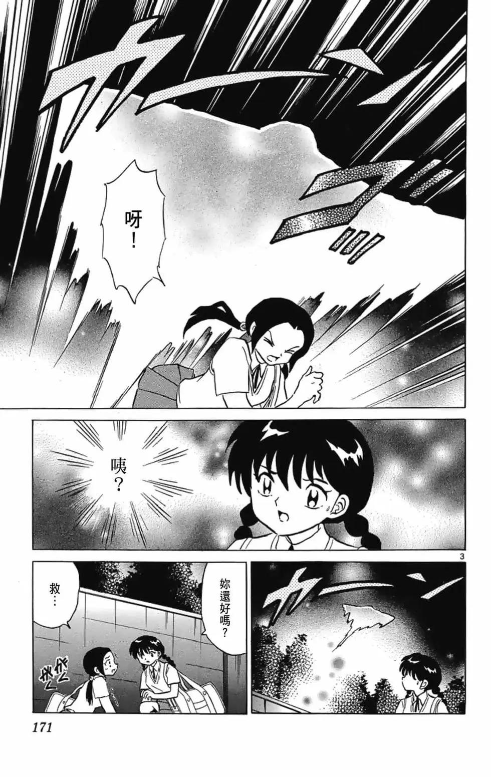 第 173 页