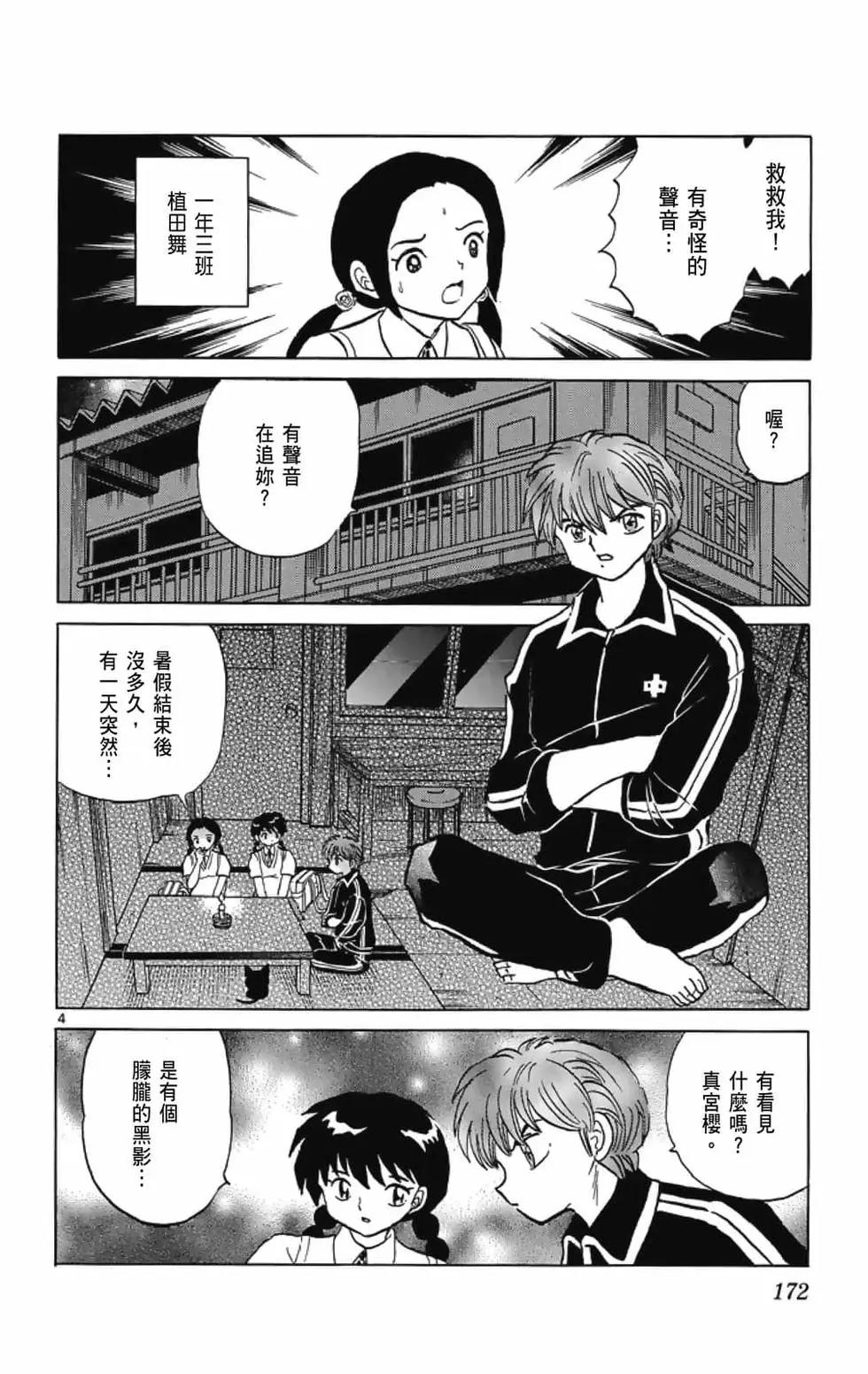 第 174 页
