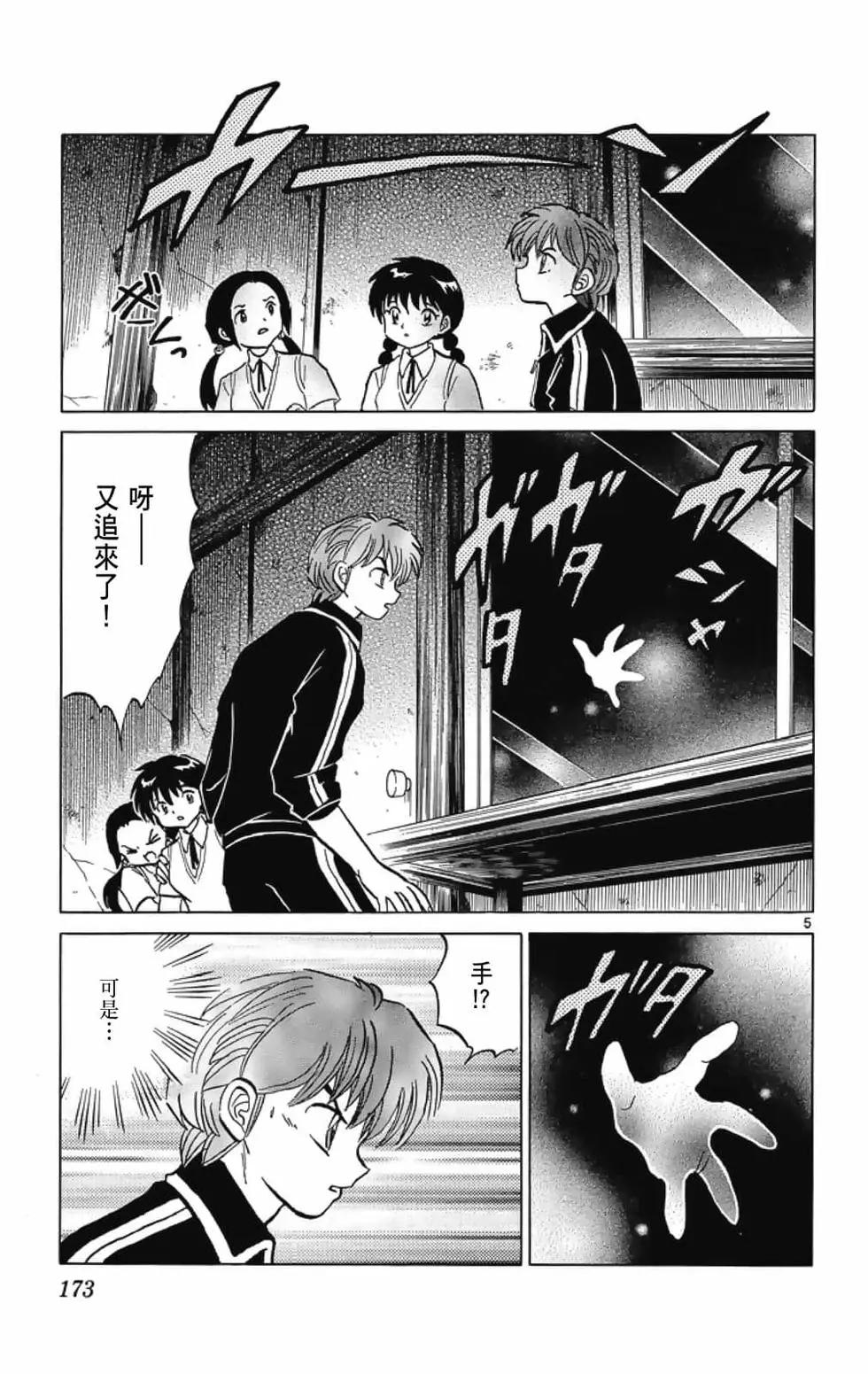 第 175 页