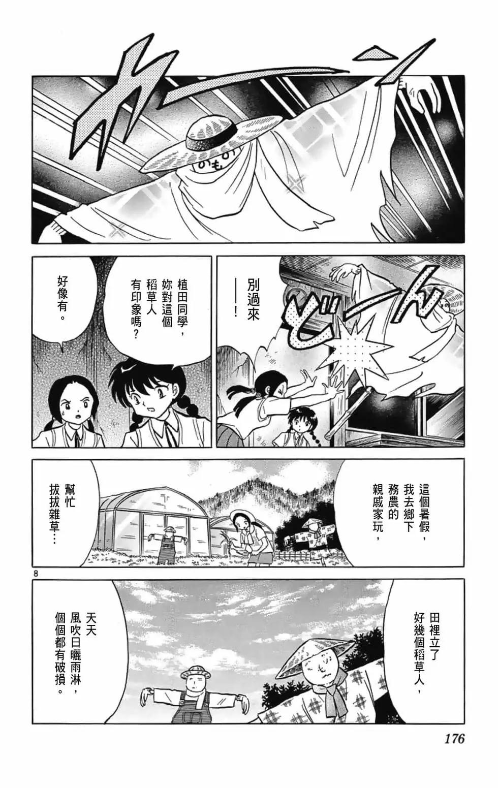 第 178 页