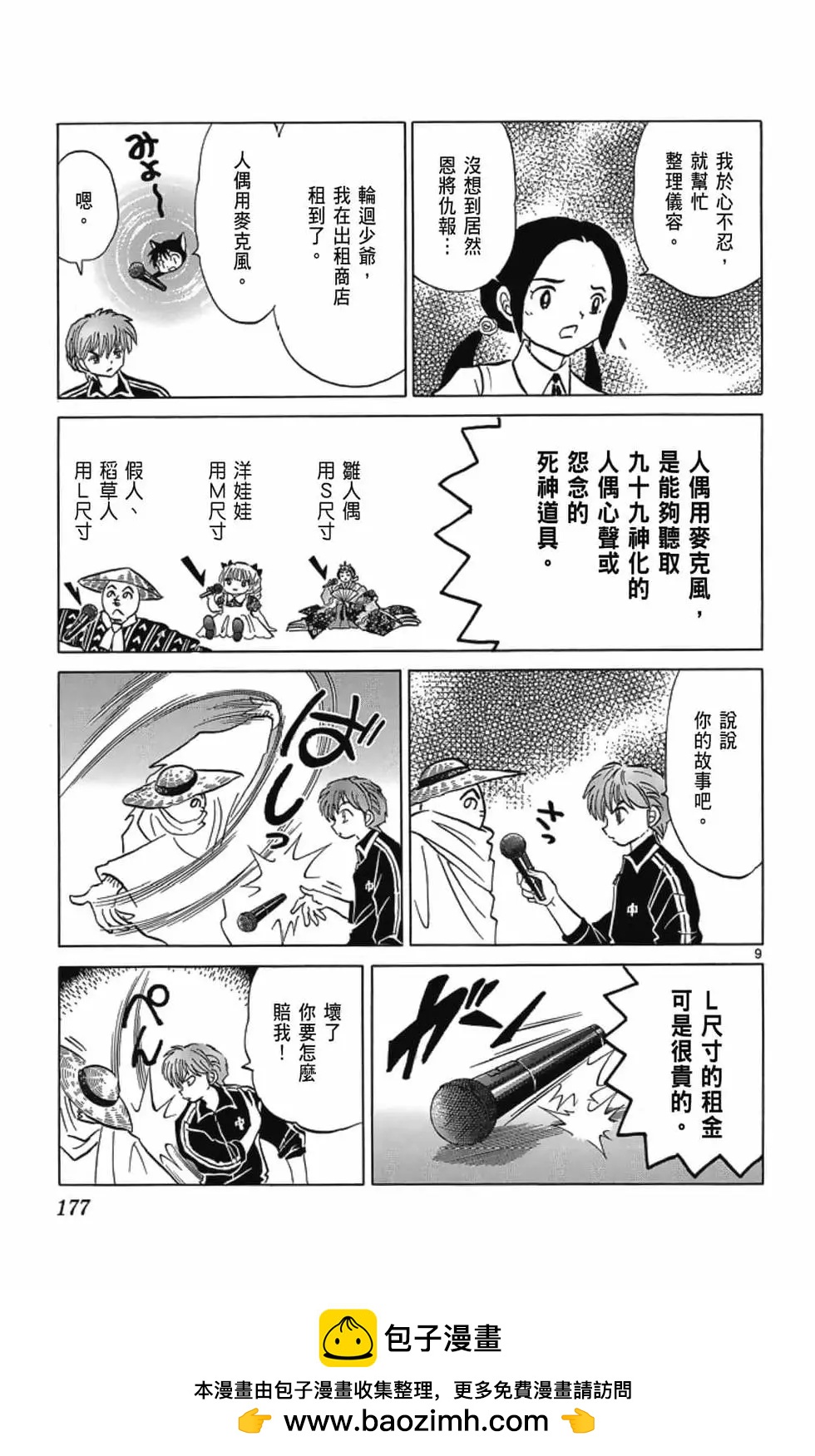 第 179 页