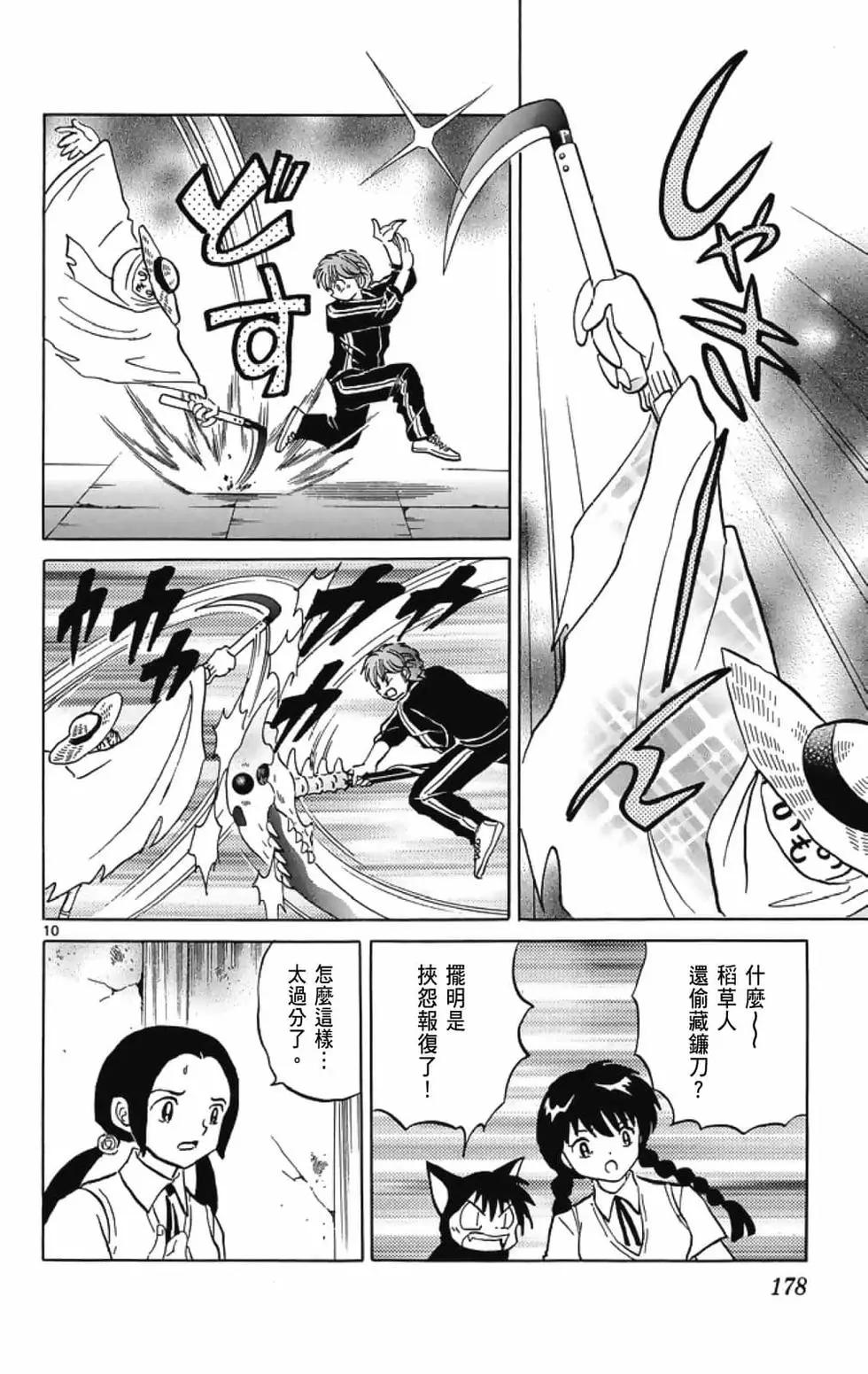 第 180 页