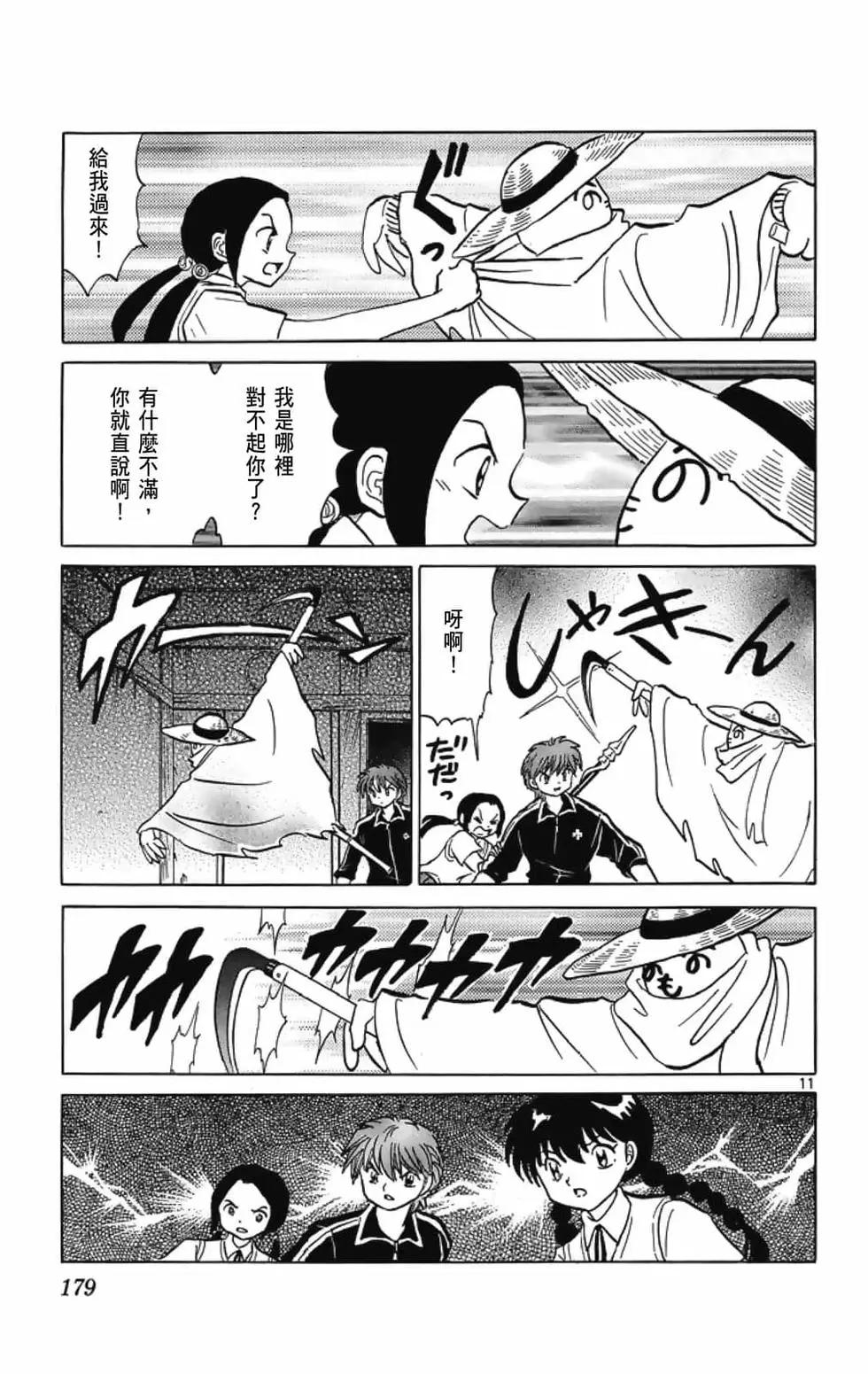第 181 页