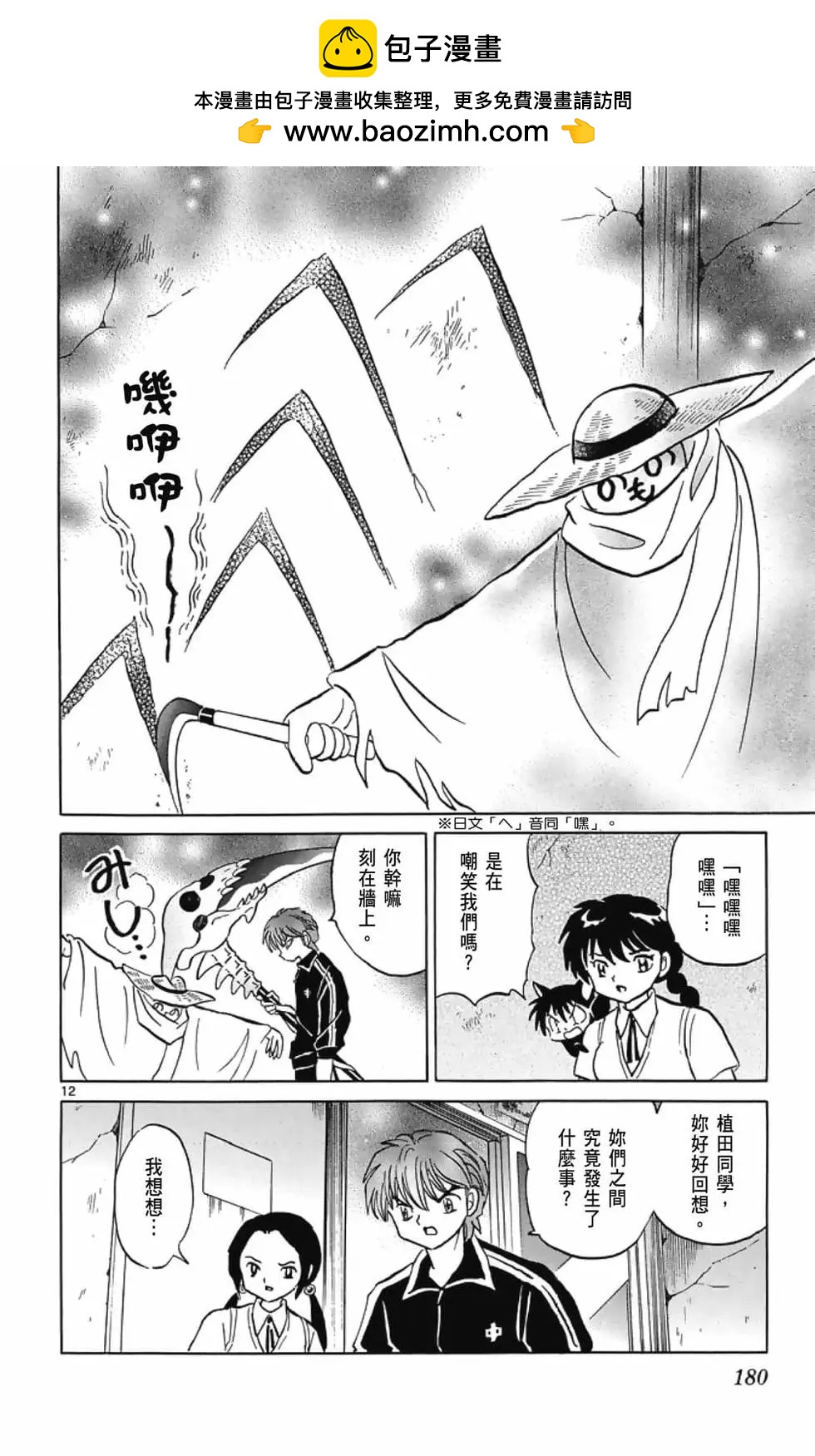 第 182 页