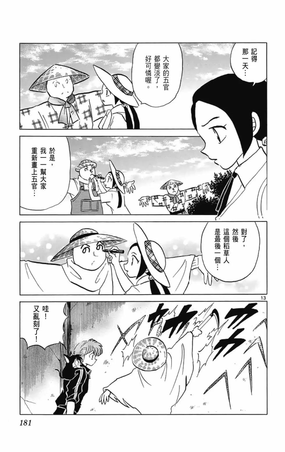 第 183 页
