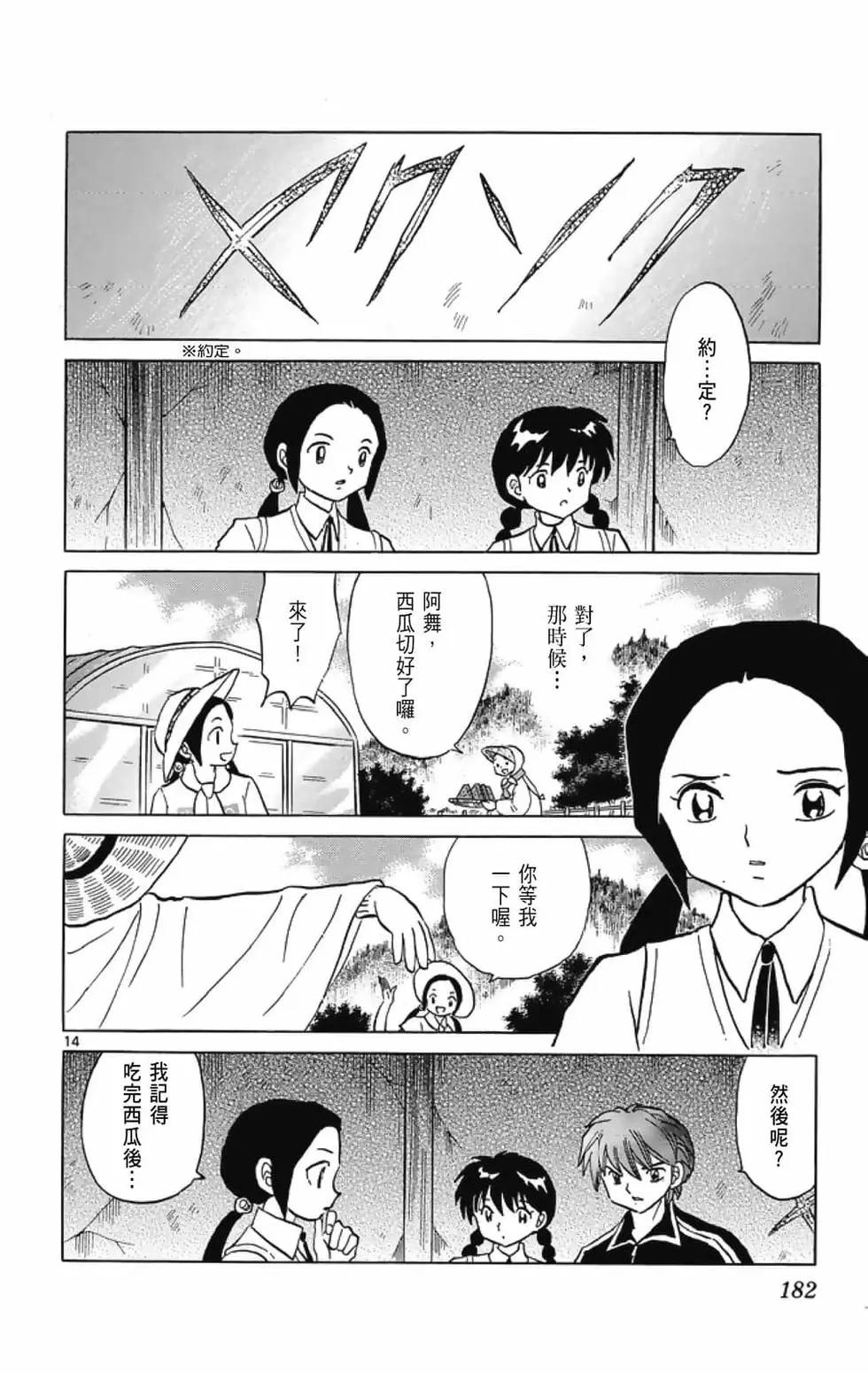 第 184 页