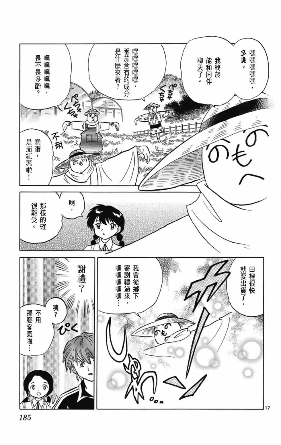 第 187 页