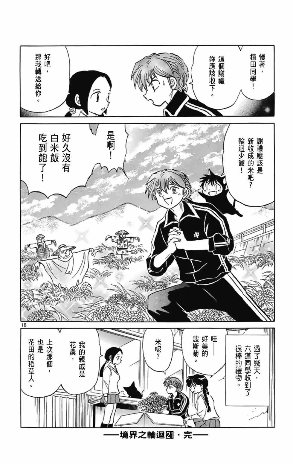 第 188 页