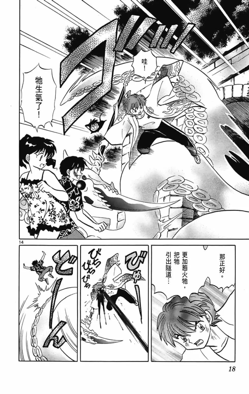 第 20 页