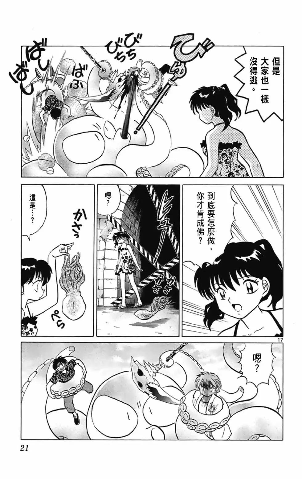 第 23 页