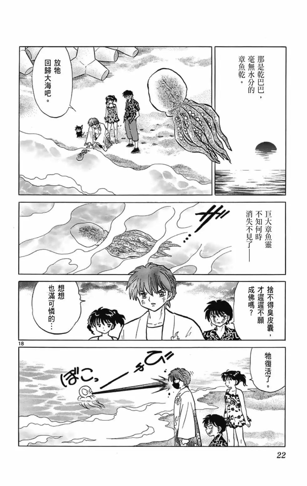 第 24 页