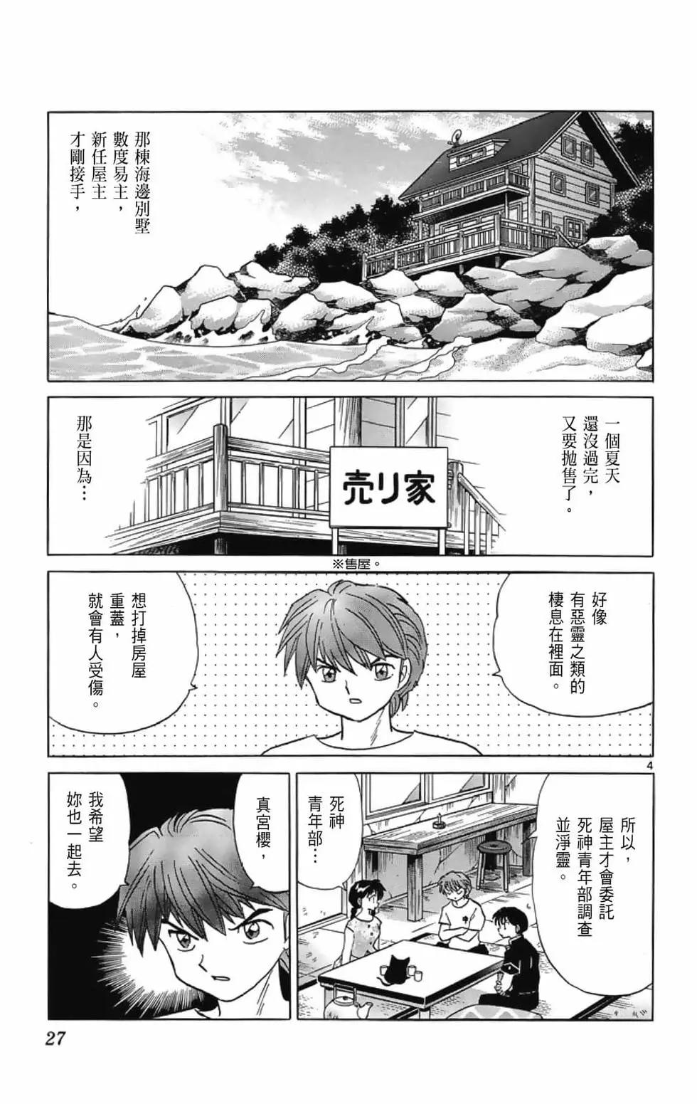 第 29 页