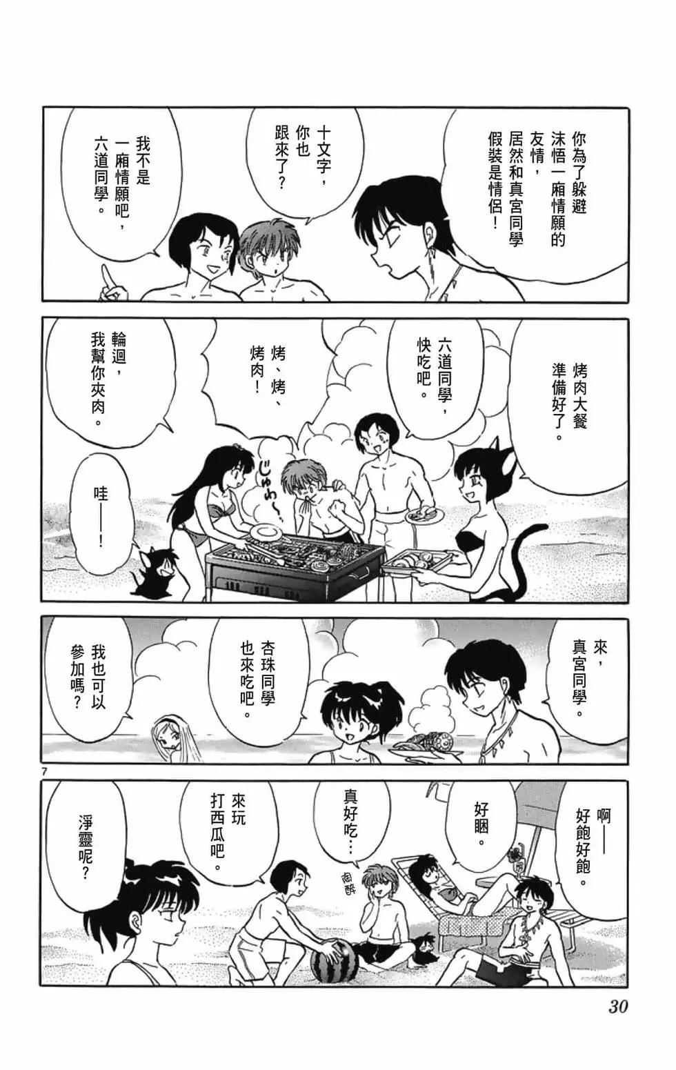 第 32 页