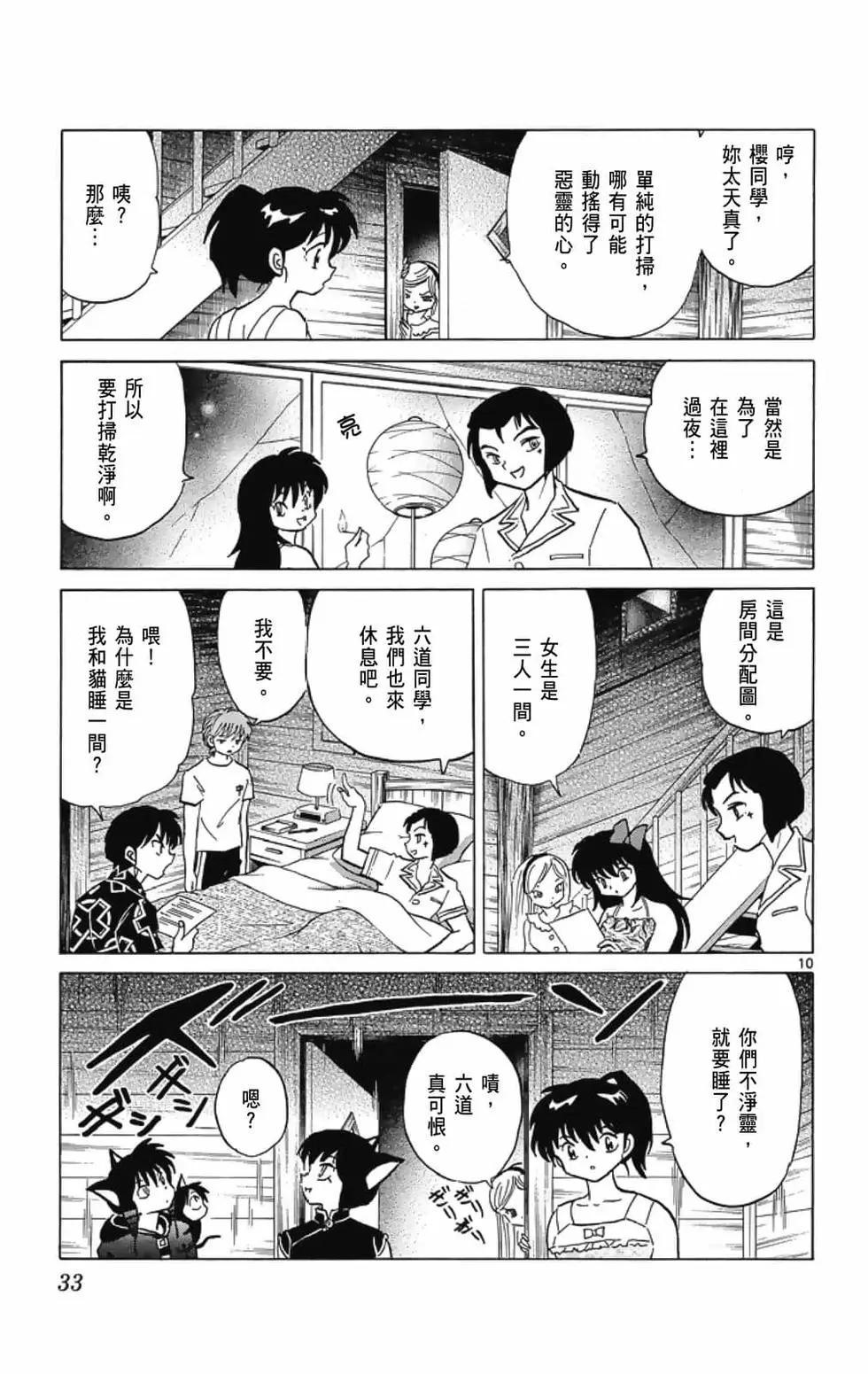 第 35 页