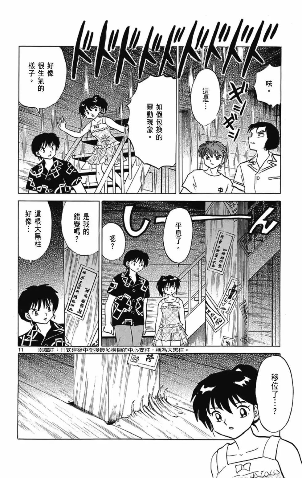 第 36 页