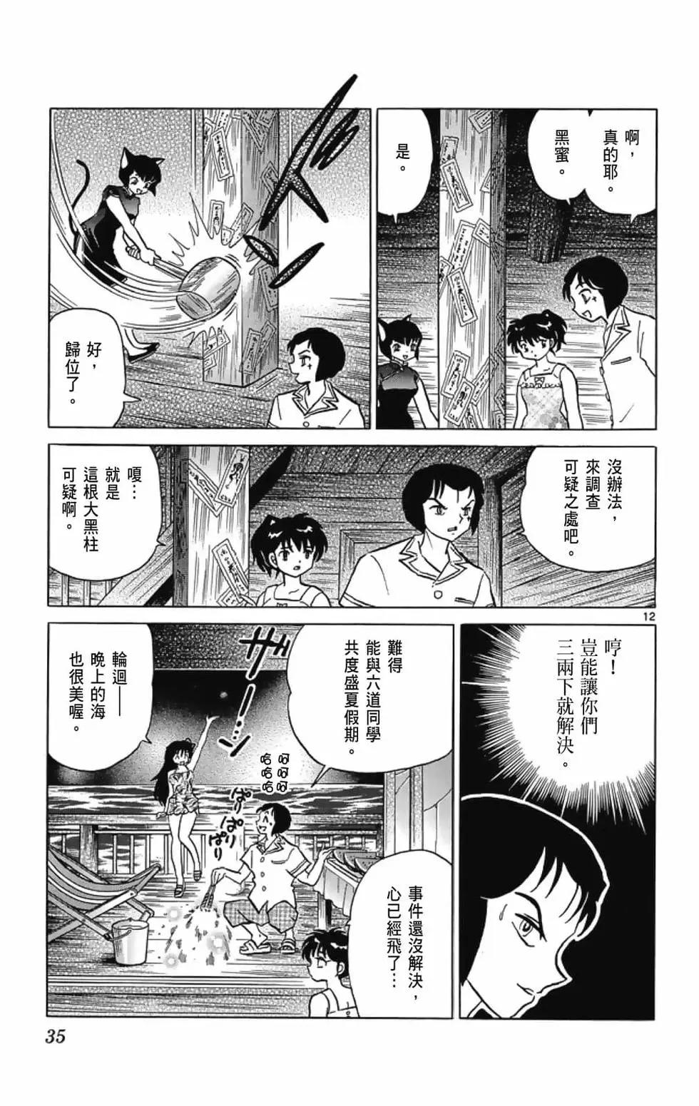 第 37 页