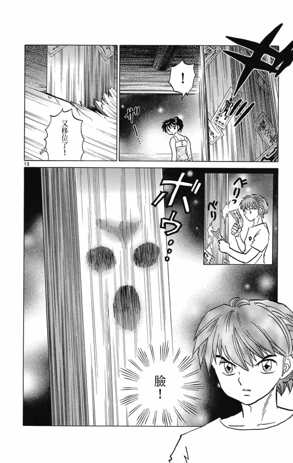 第 38 页