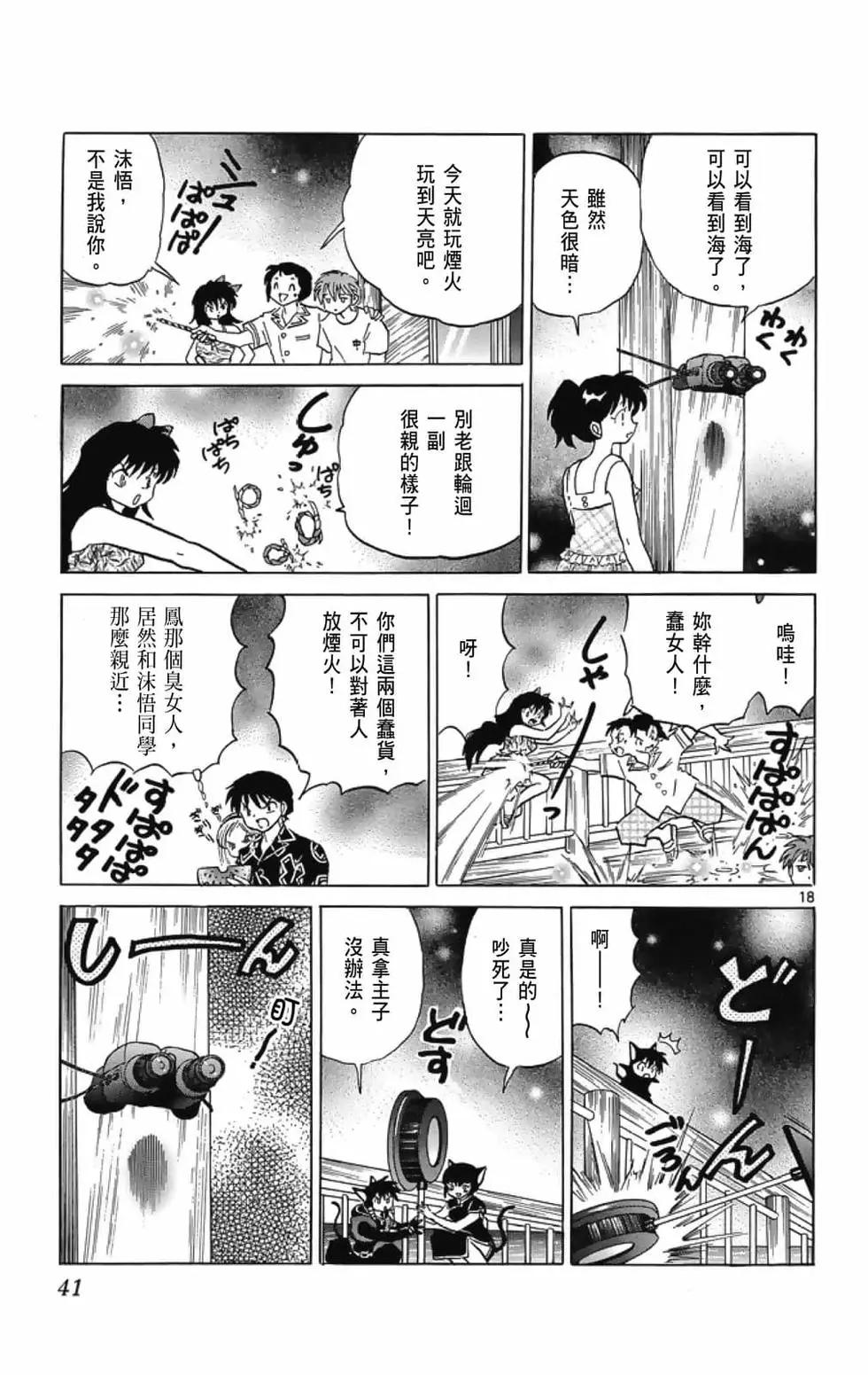 第 43 页