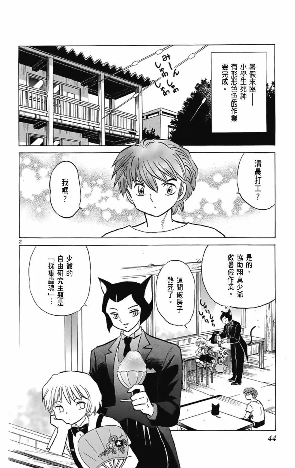 第 46 页