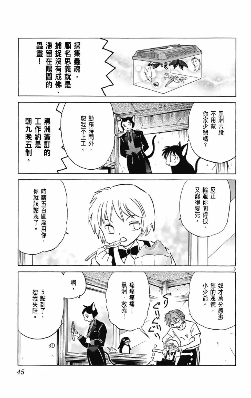 第 47 页