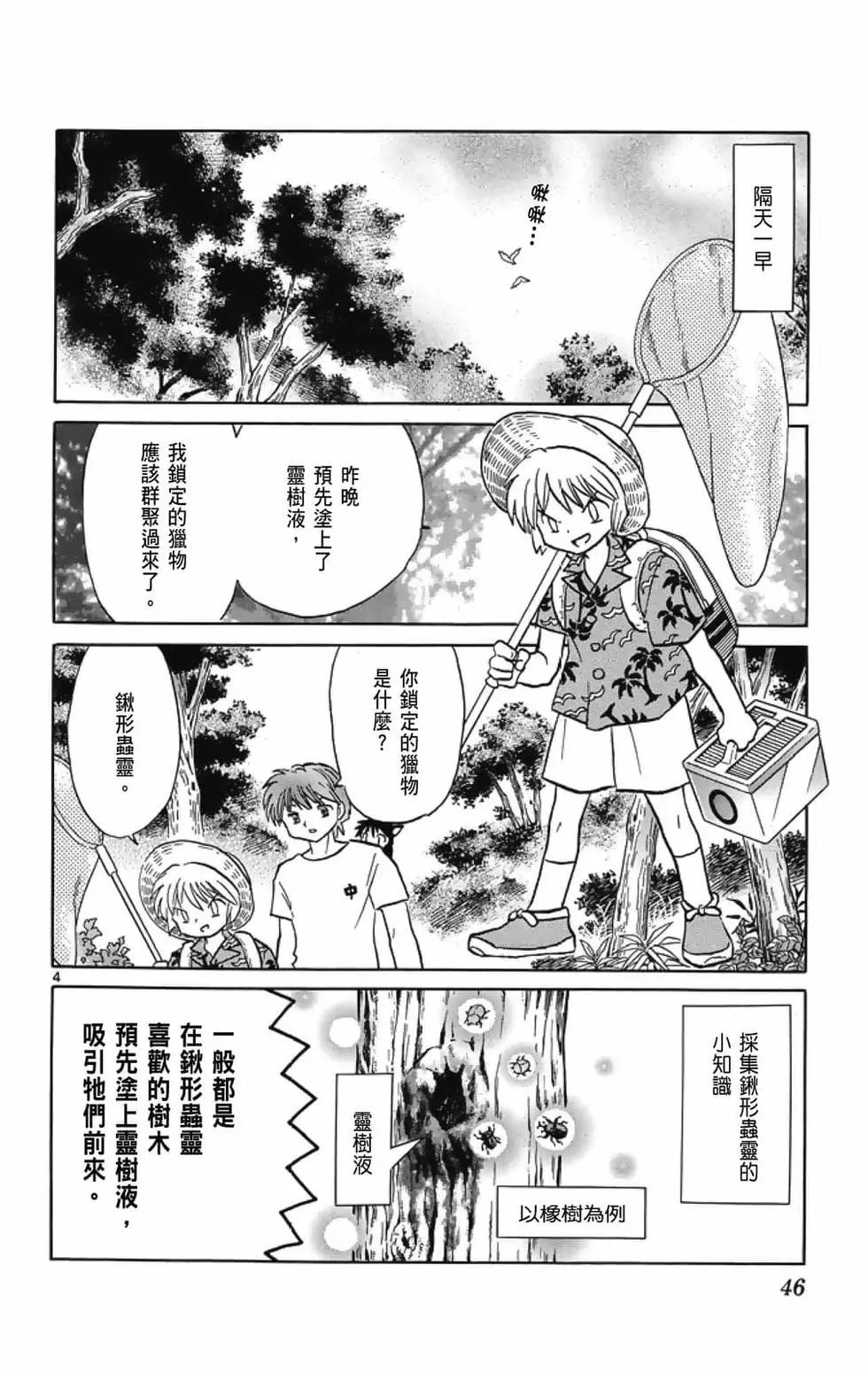 第 48 页