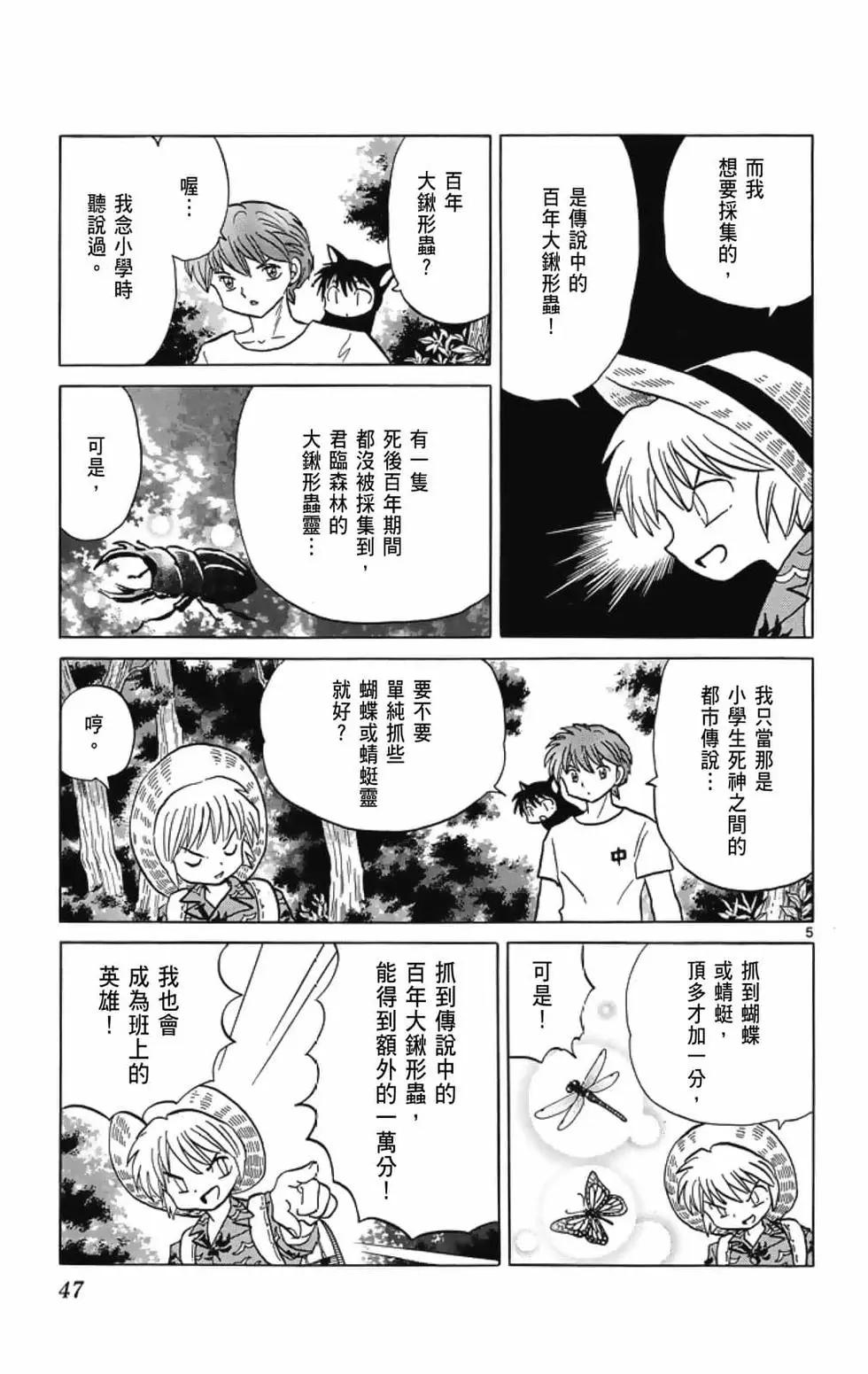 第 49 页