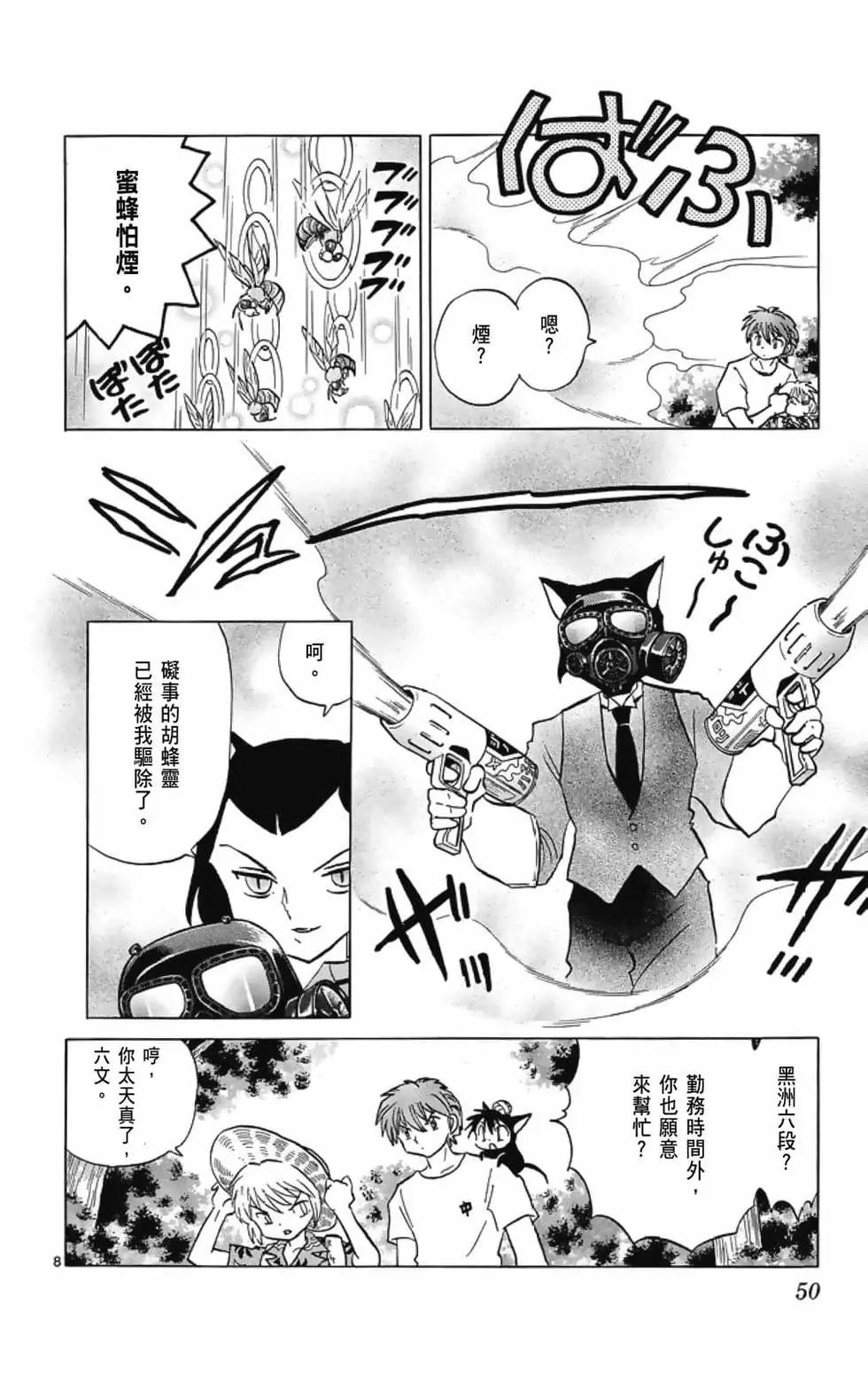 第 52 页