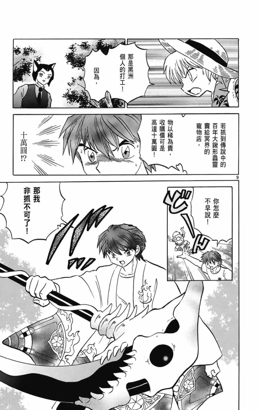 第 53 页