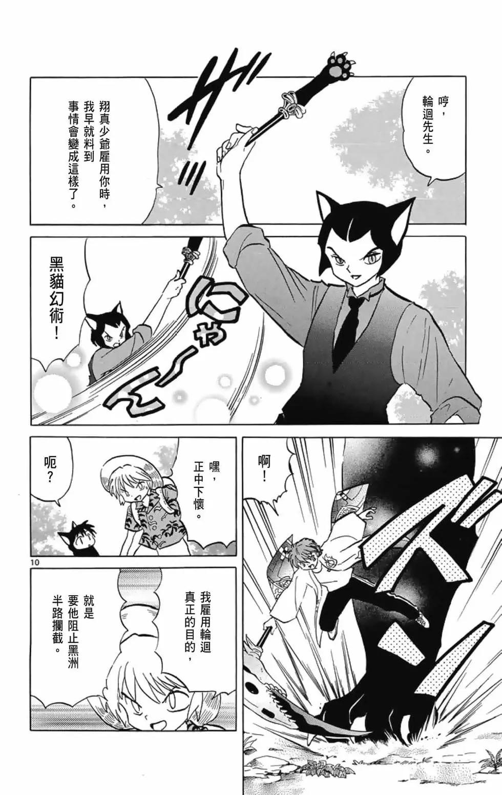第 54 页